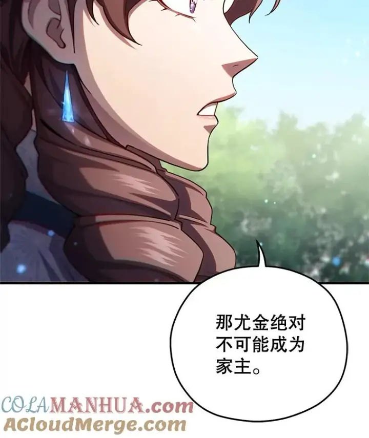 漫画《糟糕的重生》68.回到本家第13张图