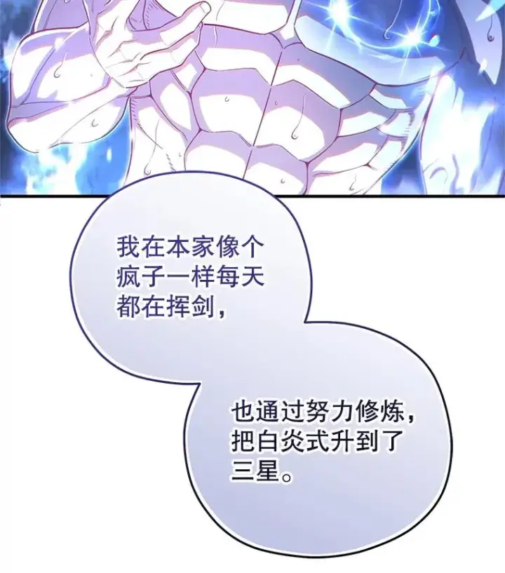 漫画《糟糕的重生》68.回到本家第131张图