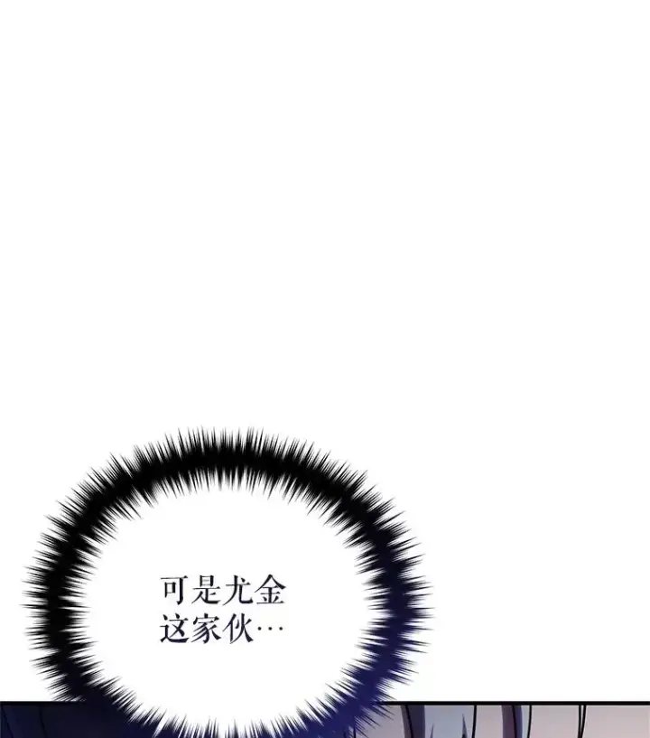 漫画《糟糕的重生》68.回到本家第132张图