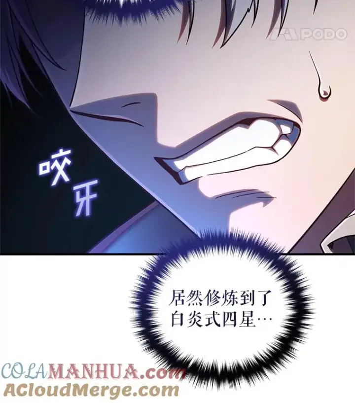 漫画《糟糕的重生》68.回到本家第133张图