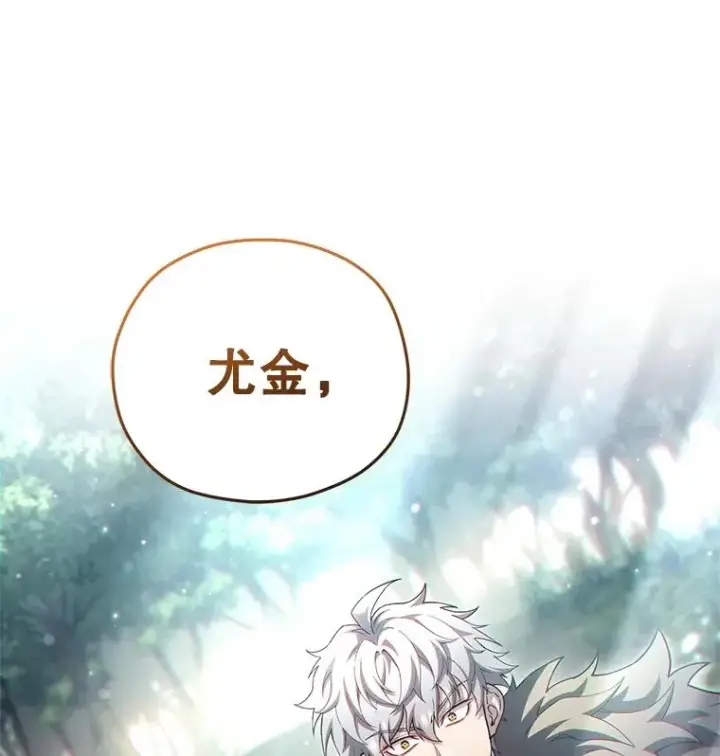 漫画《糟糕的重生》68.回到本家第134张图
