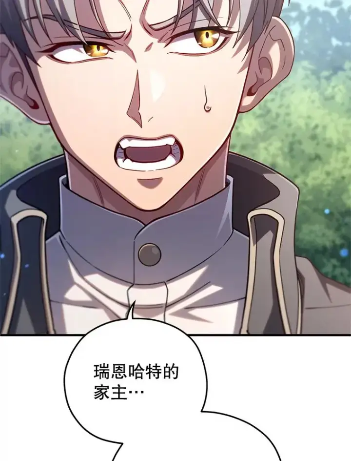 漫画《糟糕的重生》68.回到本家第15张图