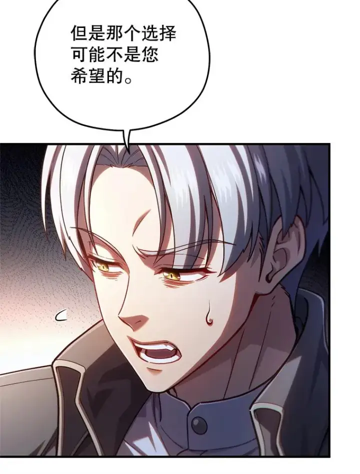 漫画《糟糕的重生》68.回到本家第19张图