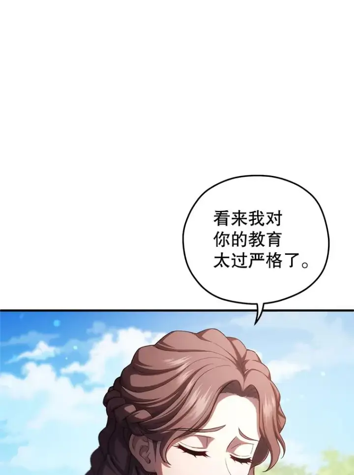 漫画《糟糕的重生》68.回到本家第20张图