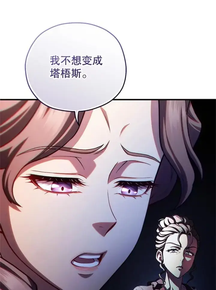 漫画《糟糕的重生》68.回到本家第22张图