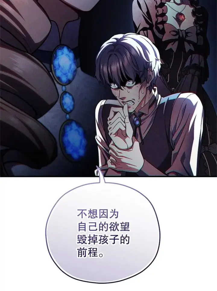 漫画《糟糕的重生》68.回到本家第23张图
