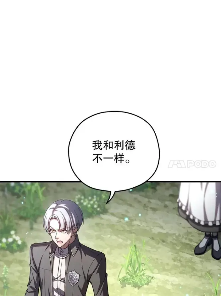 漫画《糟糕的重生》68.回到本家第24张图