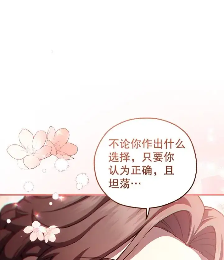 漫画《糟糕的重生》68.回到本家第26张图