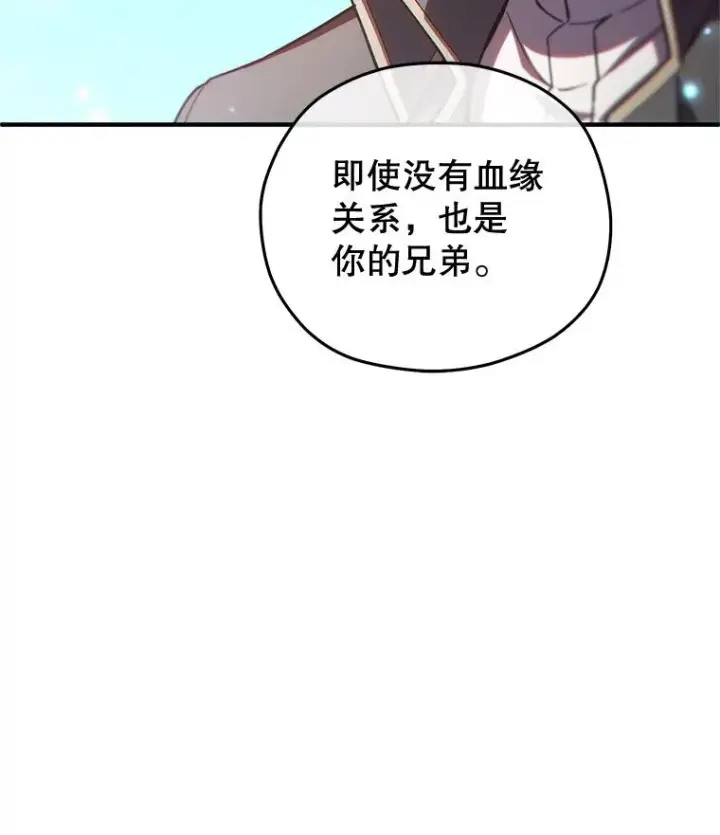 漫画《糟糕的重生》68.回到本家第30张图