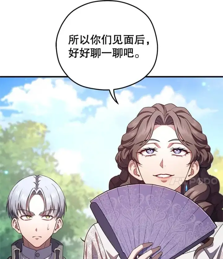 漫画《糟糕的重生》68.回到本家第31张图