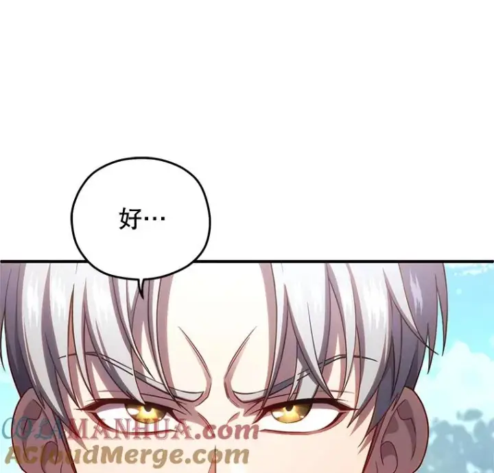 漫画《糟糕的重生》68.回到本家第33张图
