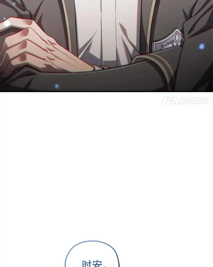 漫画《糟糕的重生》68.回到本家第4张图