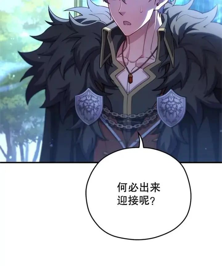 漫画《糟糕的重生》68.回到本家第42张图