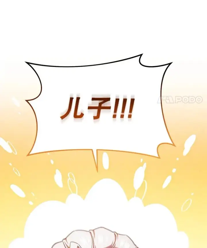 漫画《糟糕的重生》68.回到本家第43张图