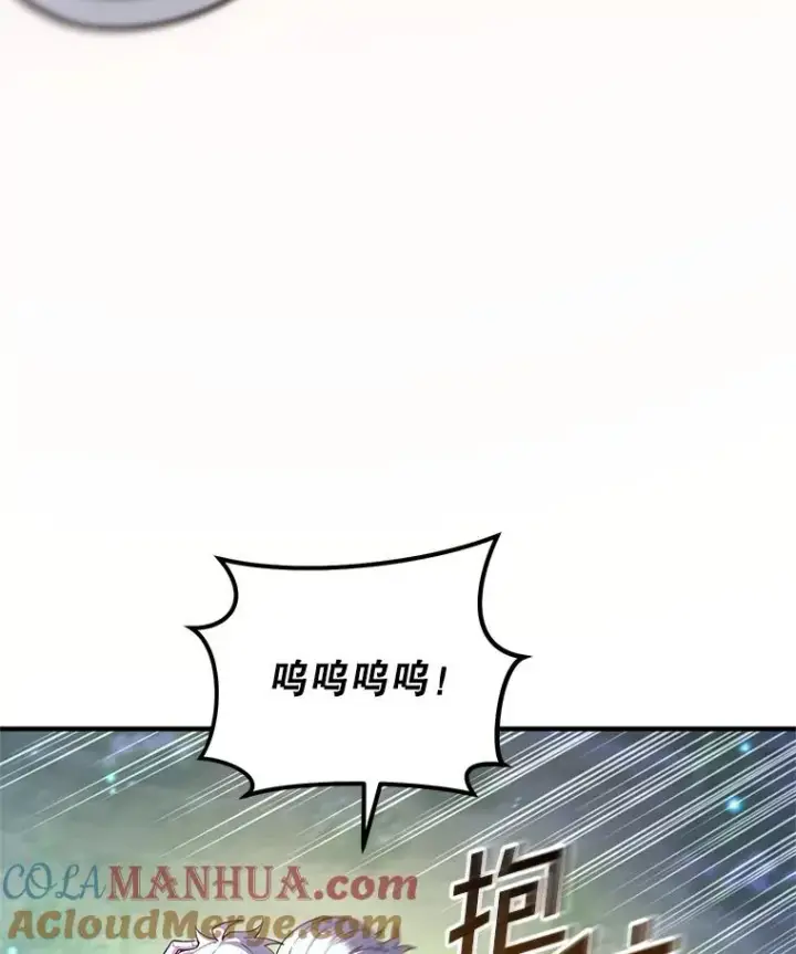 漫画《糟糕的重生》68.回到本家第45张图