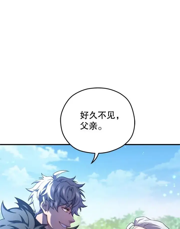 漫画《糟糕的重生》68.回到本家第47张图