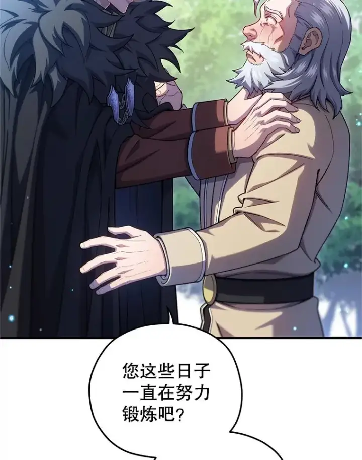 漫画《糟糕的重生》68.回到本家第48张图