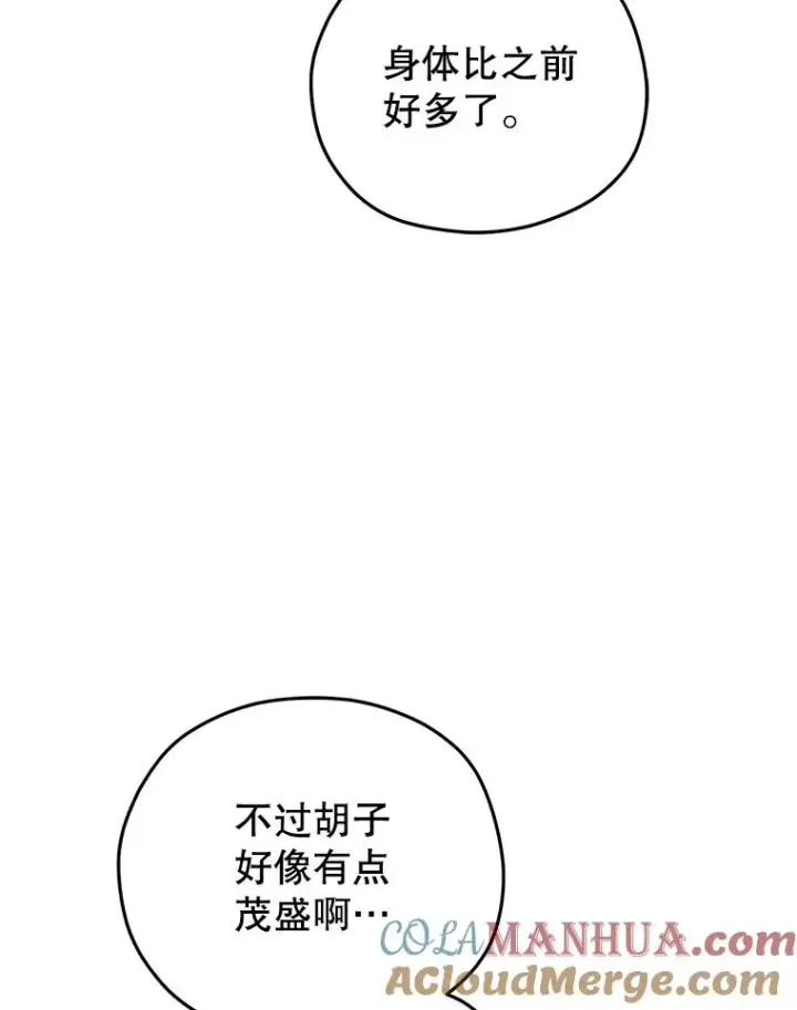 漫画《糟糕的重生》68.回到本家第49张图