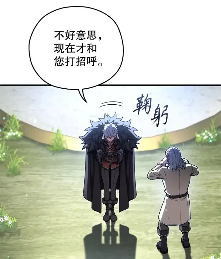 漫画《糟糕的重生》68.回到本家第56张图