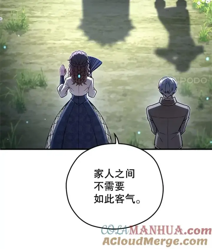 漫画《糟糕的重生》68.回到本家第57张图