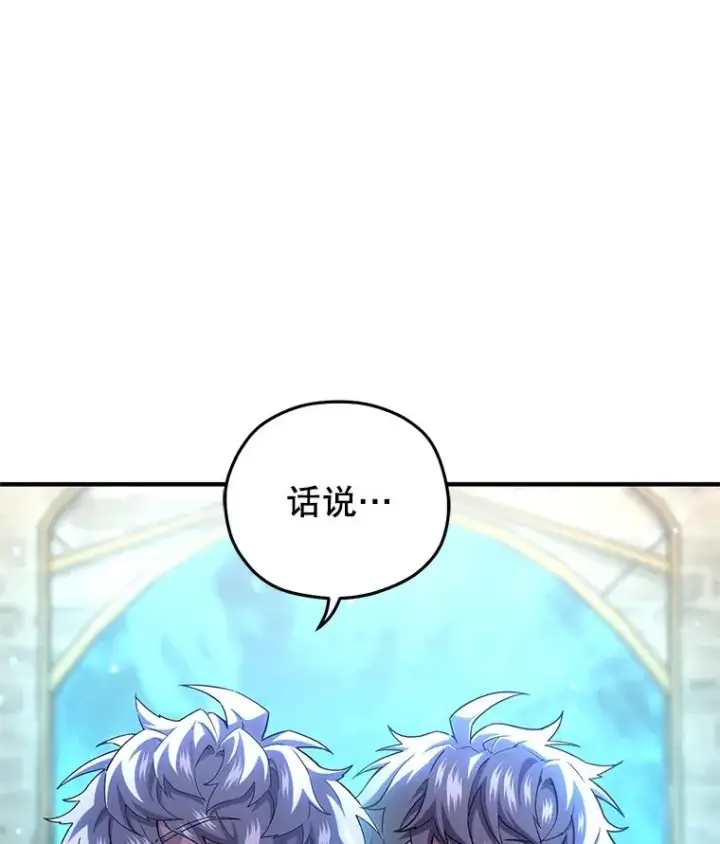 漫画《糟糕的重生》68.回到本家第58张图