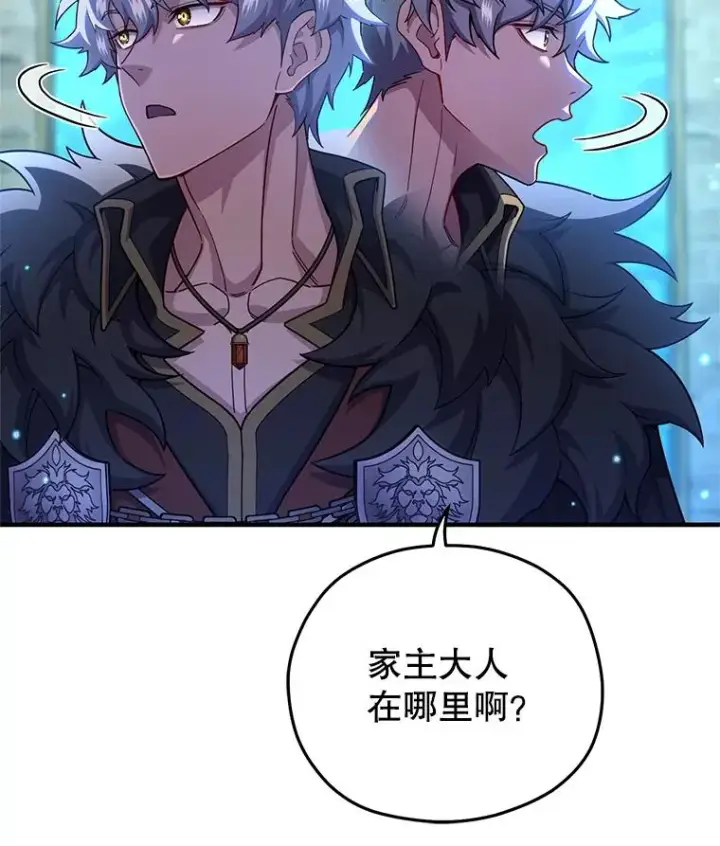 漫画《糟糕的重生》68.回到本家第59张图