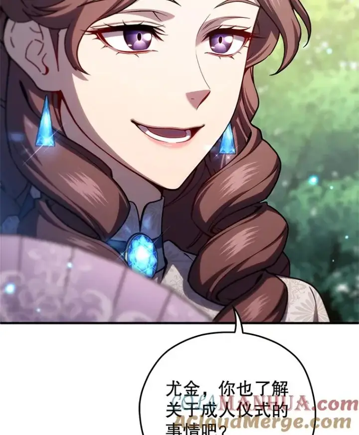 漫画《糟糕的重生》68.回到本家第61张图