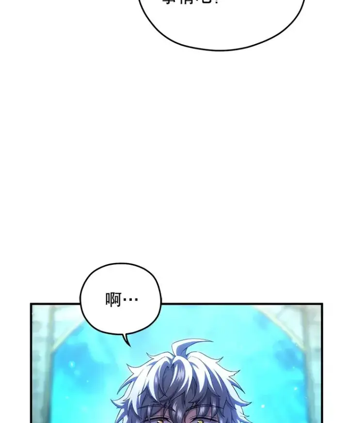 漫画《糟糕的重生》68.回到本家第62张图