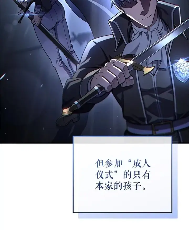 漫画《糟糕的重生》68.回到本家第66张图