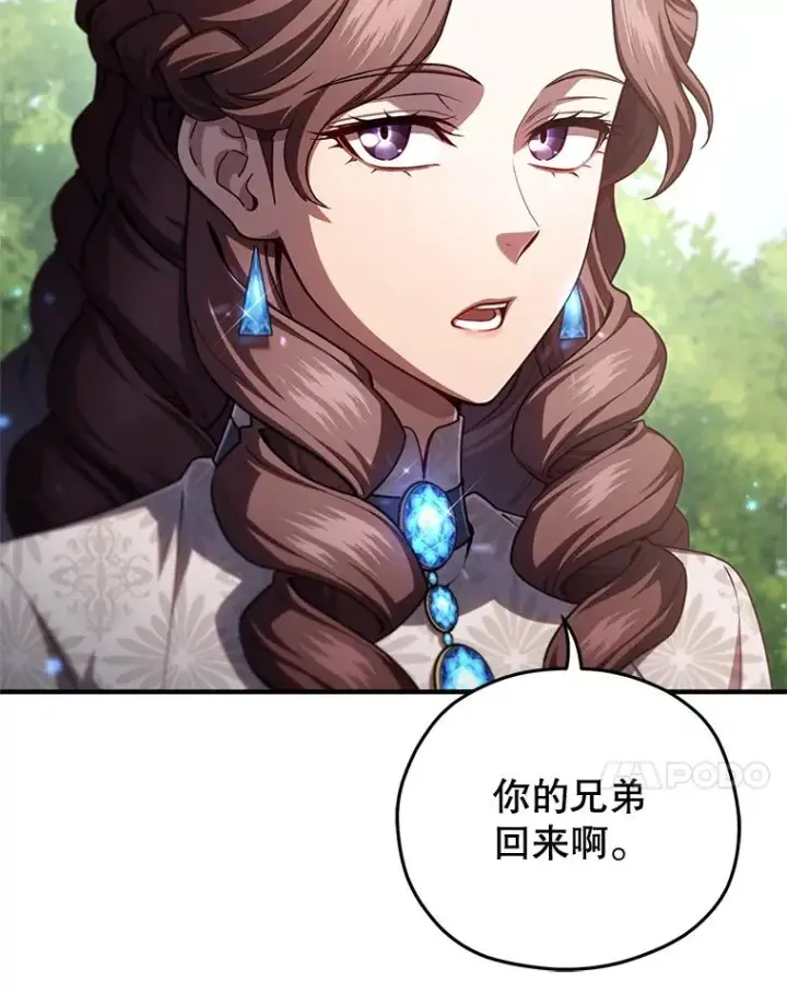 漫画《糟糕的重生》68.回到本家第7张图