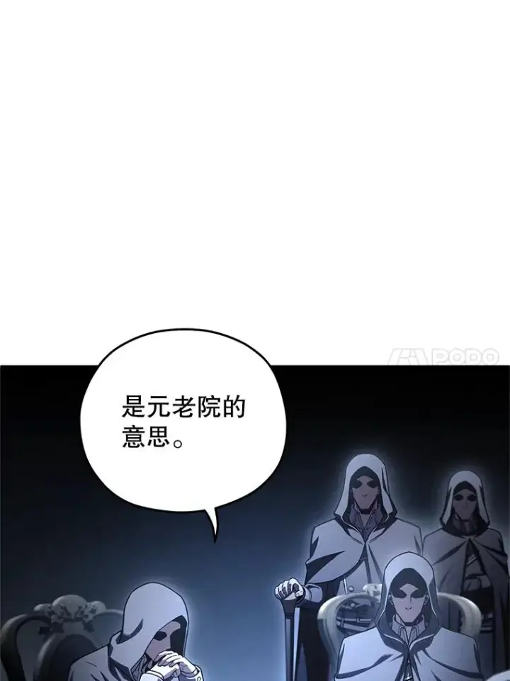 漫画《糟糕的重生》68.回到本家第74张图