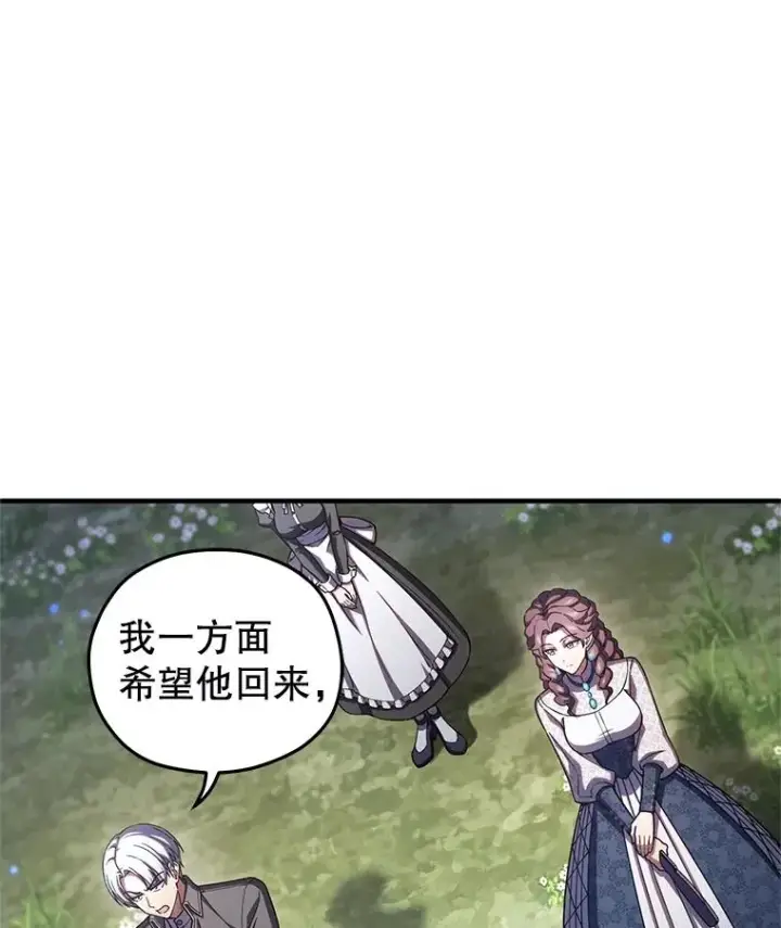 漫画《糟糕的重生》68.回到本家第8张图