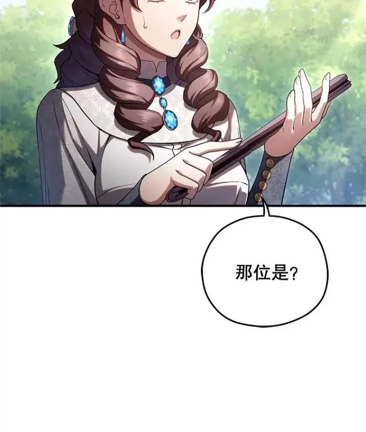 漫画《糟糕的重生》68.回到本家第80张图