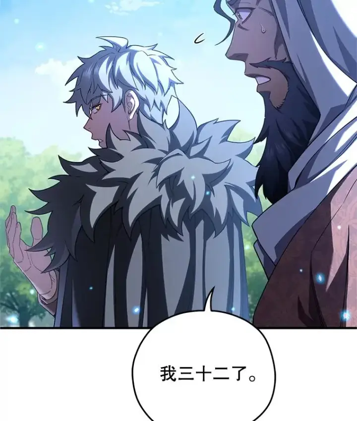 漫画《糟糕的重生》68.回到本家第82张图