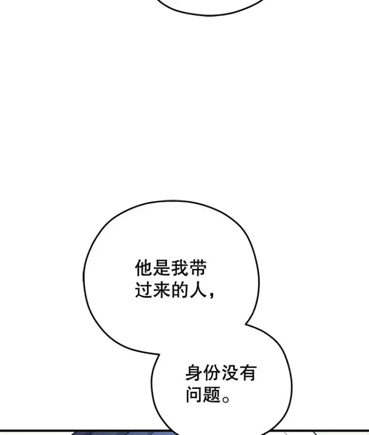 漫画《糟糕的重生》68.回到本家第83张图