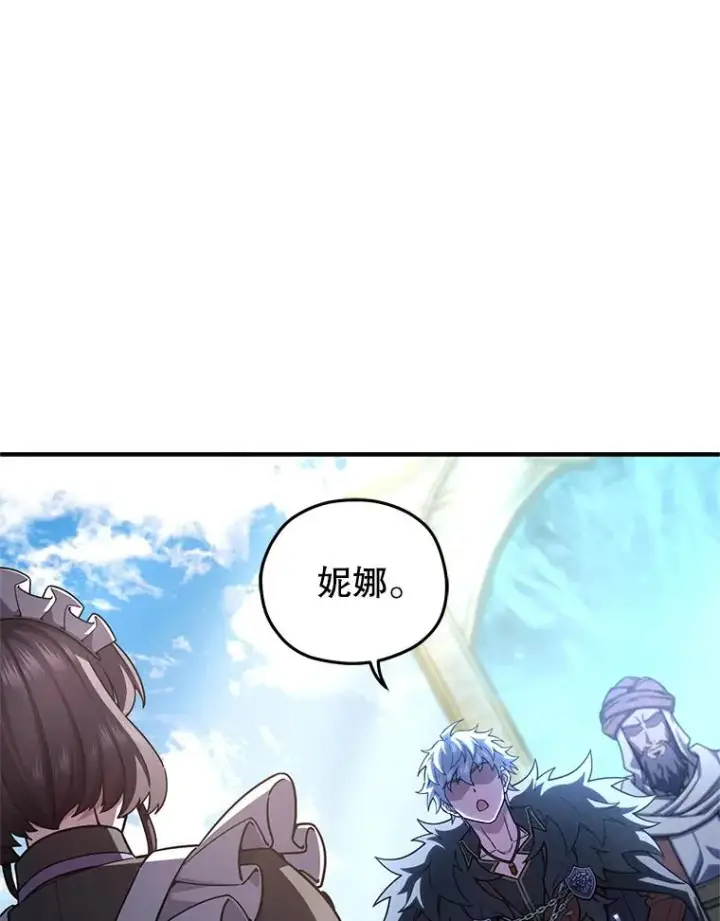 漫画《糟糕的重生》68.回到本家第86张图