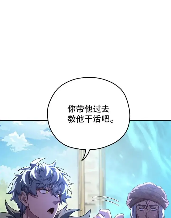 漫画《糟糕的重生》68.回到本家第90张图