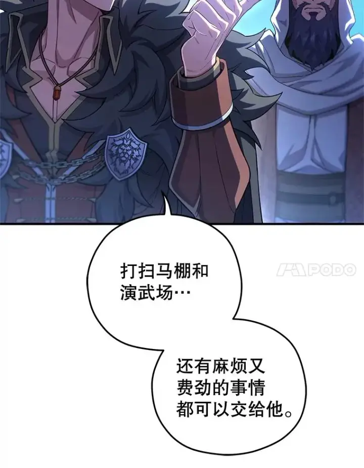 漫画《糟糕的重生》68.回到本家第91张图