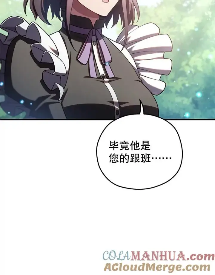 漫画《糟糕的重生》68.回到本家第93张图