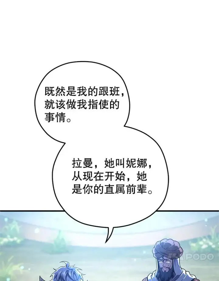 漫画《糟糕的重生》68.回到本家第94张图