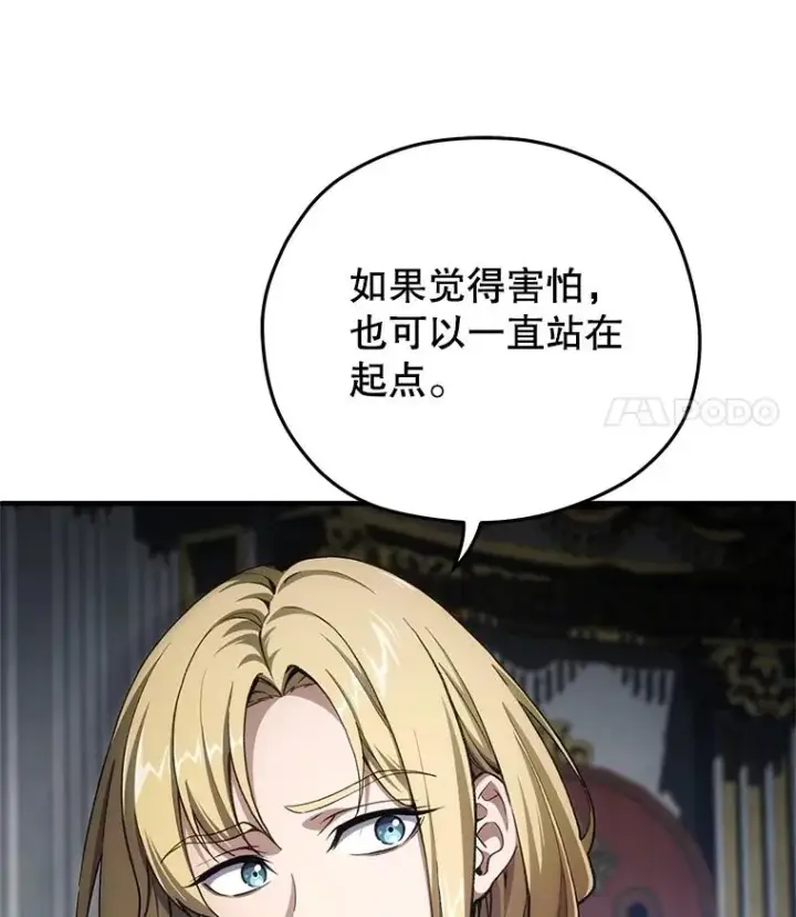 漫画《糟糕的重生》6.血统仪式规则第126张图
