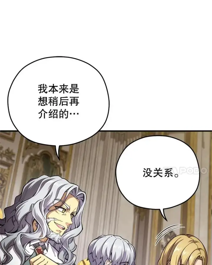 漫画《糟糕的重生》6.血统仪式规则第14张图