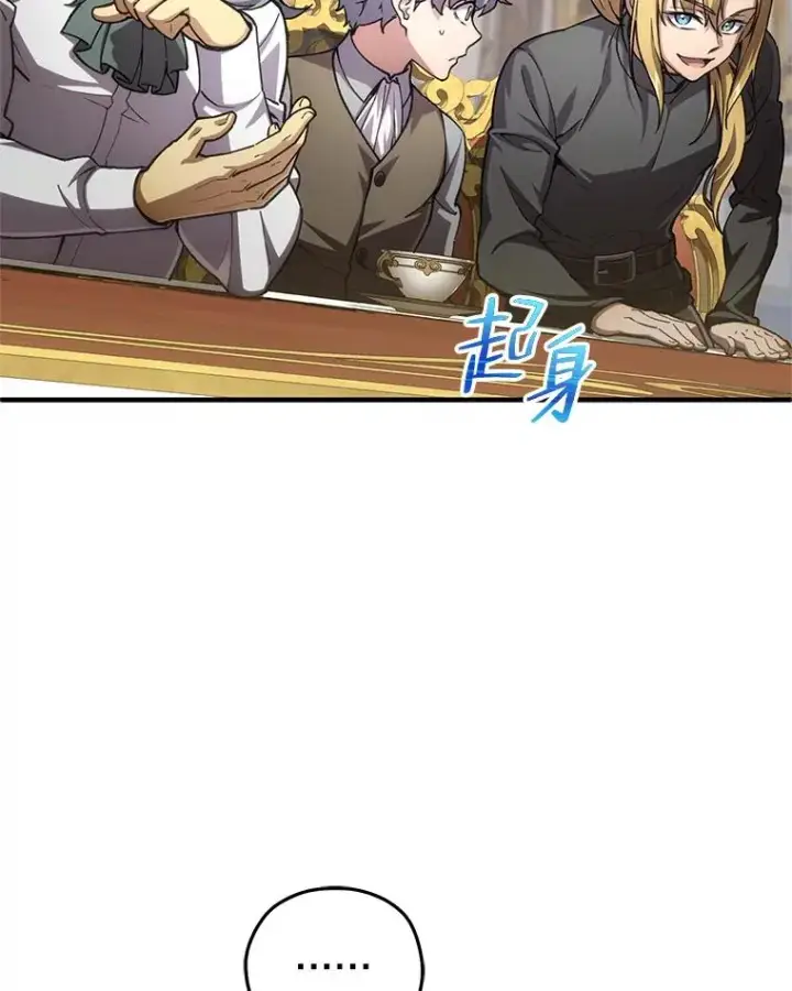 漫画《糟糕的重生》6.血统仪式规则第15张图