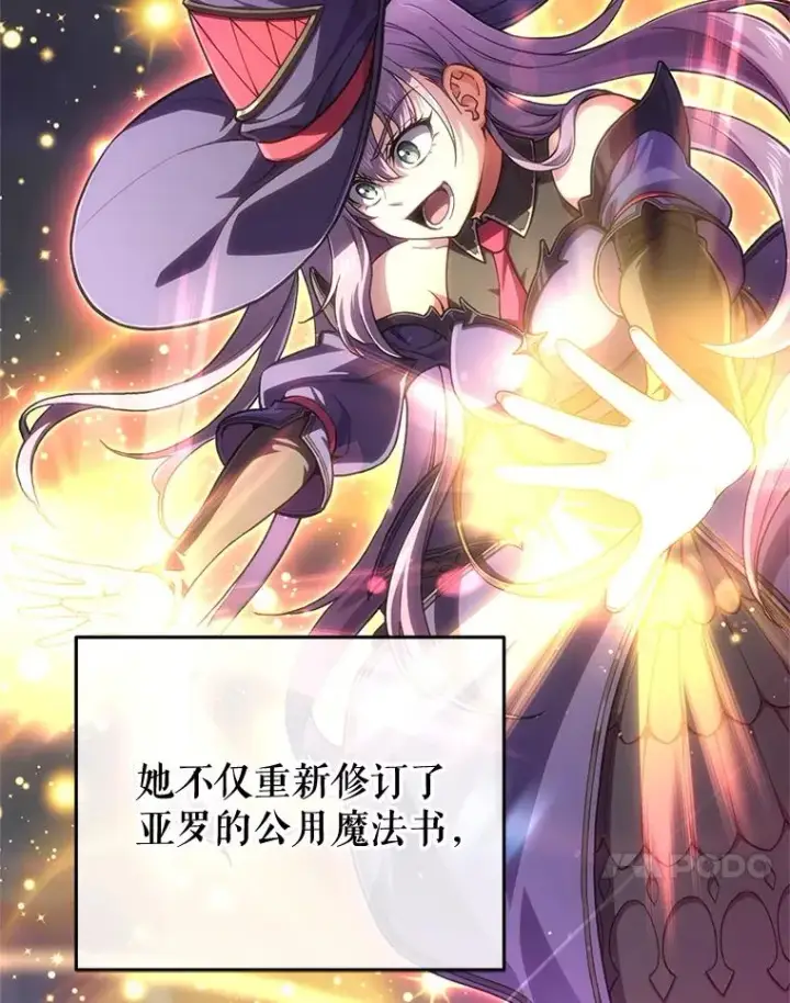 漫画《糟糕的重生》6.血统仪式规则第32张图