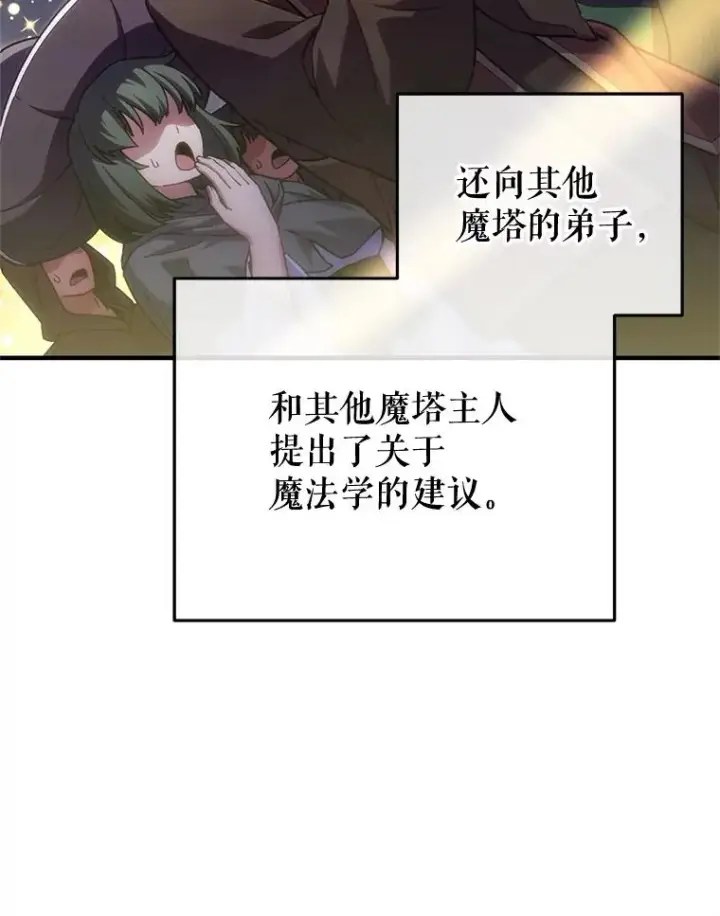 漫画《糟糕的重生》6.血统仪式规则第34张图