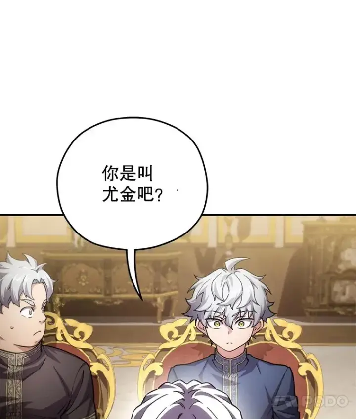 漫画《糟糕的重生》6.血统仪式规则第39张图