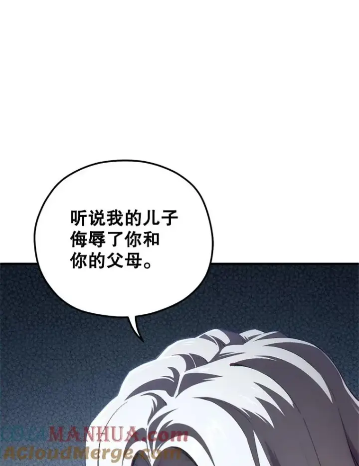 漫画《糟糕的重生》6.血统仪式规则第41张图