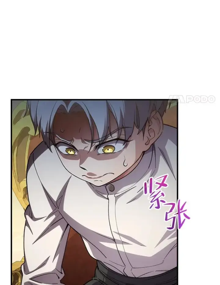 漫画《糟糕的重生》6.血统仪式规则第43张图