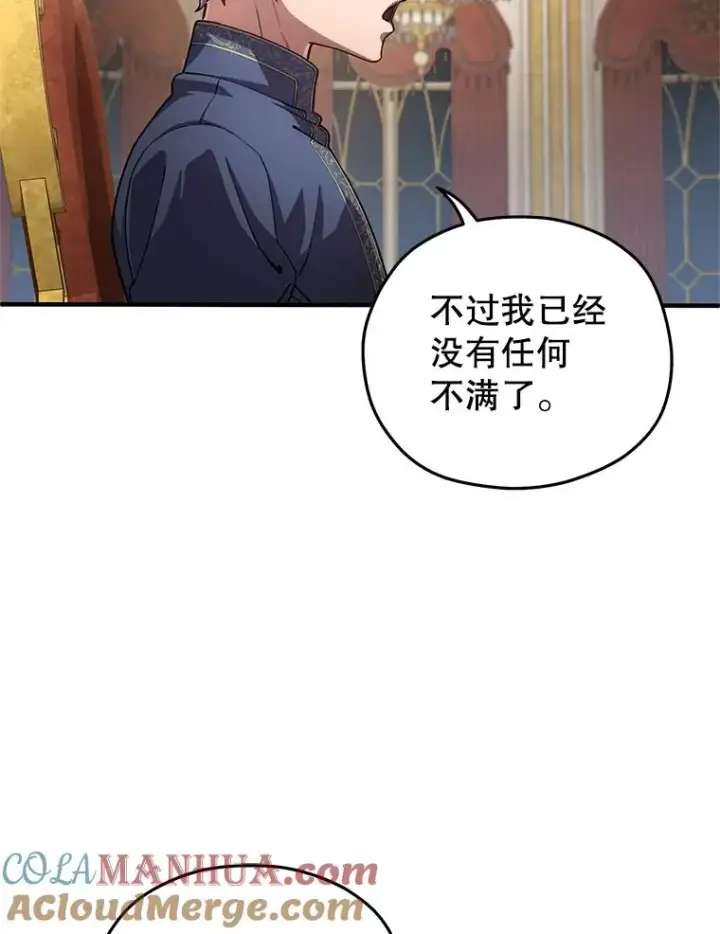漫画《糟糕的重生》6.血统仪式规则第45张图
