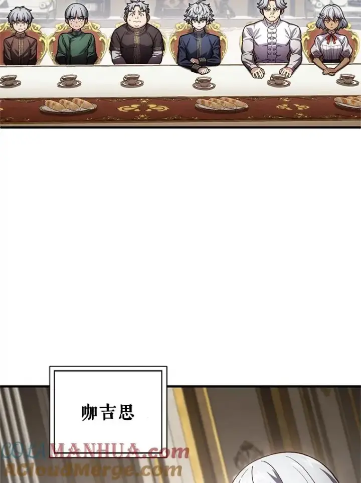 漫画《糟糕的重生》6.血统仪式规则第5张图